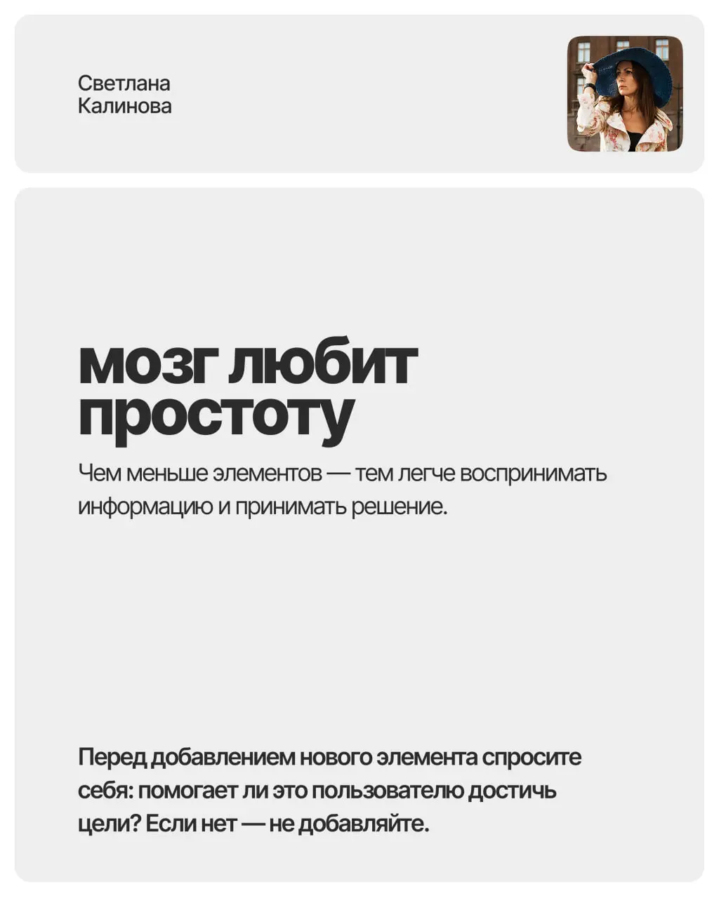 Надо ли заполнять каждый пиксель на сайте информацией и графикой, которая перегружает посетителя? Или лучше оставить больше воздуха? Можно или нужно удалить половину объектов?
Классический принцип «Le... | Сетка — социальная сеть от hh.ru