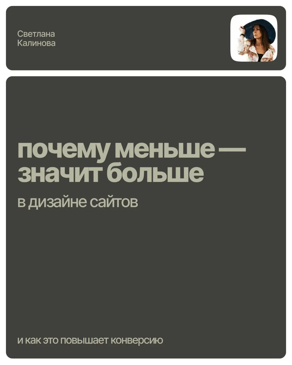 Надо ли заполнять каждый пиксель на сайте информацией и графикой, которая перегружает посетителя? Или лучше оставить больше воздуха? Можно или нужно удалить половину объектов?
Классический принцип «Le... | Сетка — социальная сеть от hh.ru