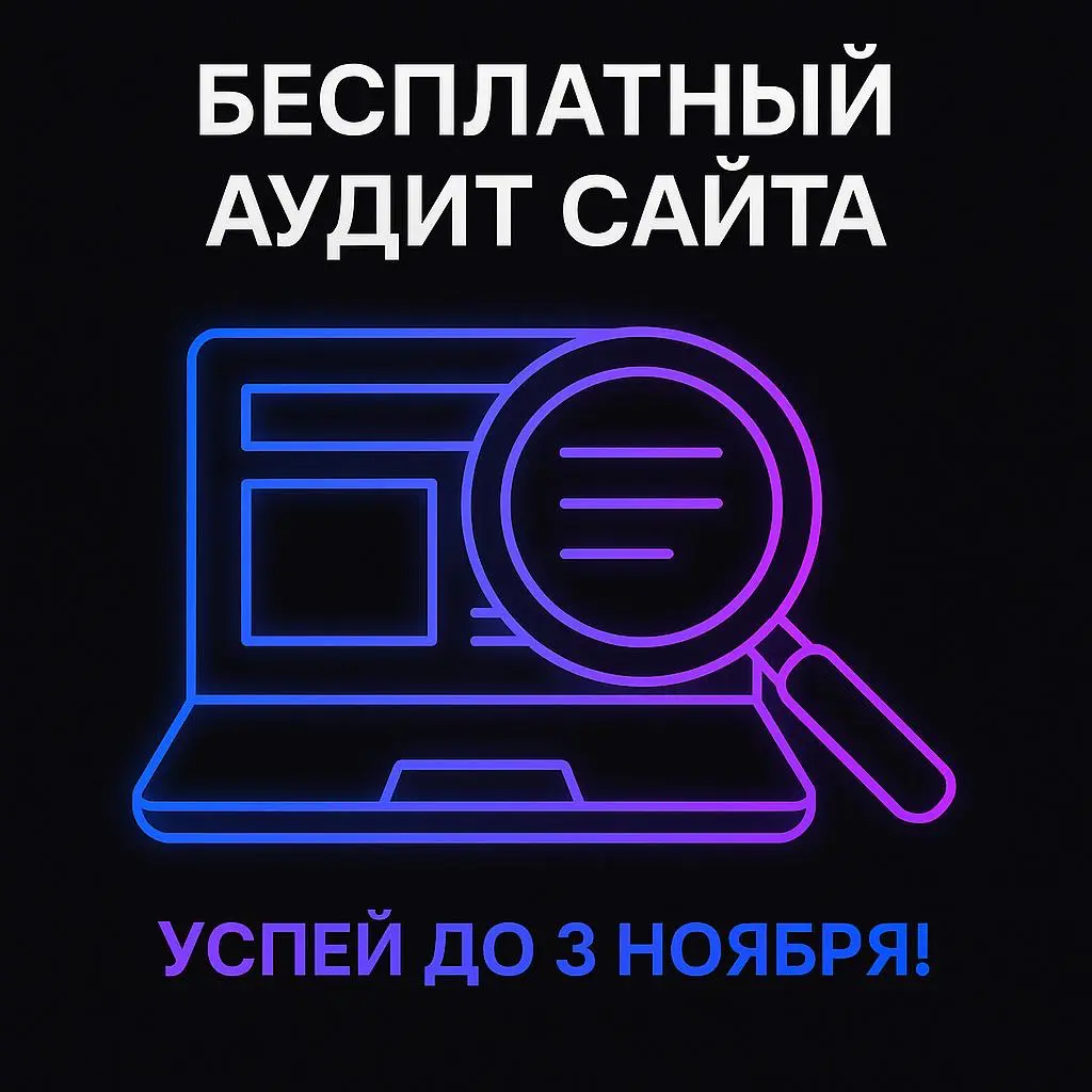 Разбираем ваши сайты вдребезги (бесплатно)! 🚨 | Сетка — социальная сеть от hh.ru
