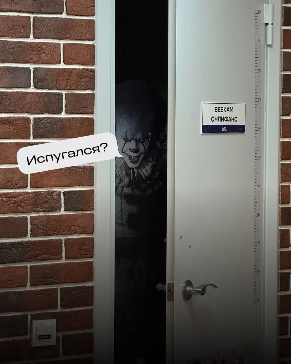 Шесть рабочих дней — это конечно же кошмар. Назвали эту неделю Haloweek! 🧟‍♂️👻😱😈☠️👽🫦🧛‍♂️
p.s. На надпись в комнату мистера Пеннивайза внимание не обращайте, просто мы так душевую у спортзала назвали… | Сетка — социальная сеть от hh.ru