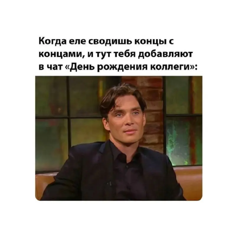 Мемная пятница 🤡
Жду вас в комментах 👌 | Сетка — социальная сеть от hh.ru