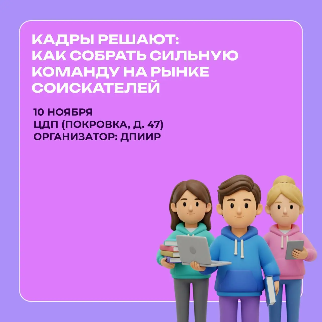 ⚡️Мы запускаем новую рубрику — недельный дайджест ключевых мероприятий для активных и амбициозных студентов⚡️
В каждом выпуске — только самые интересные события, которые помогут тебе развиваться, нахо... | Сетка — социальная сеть от hh.ru