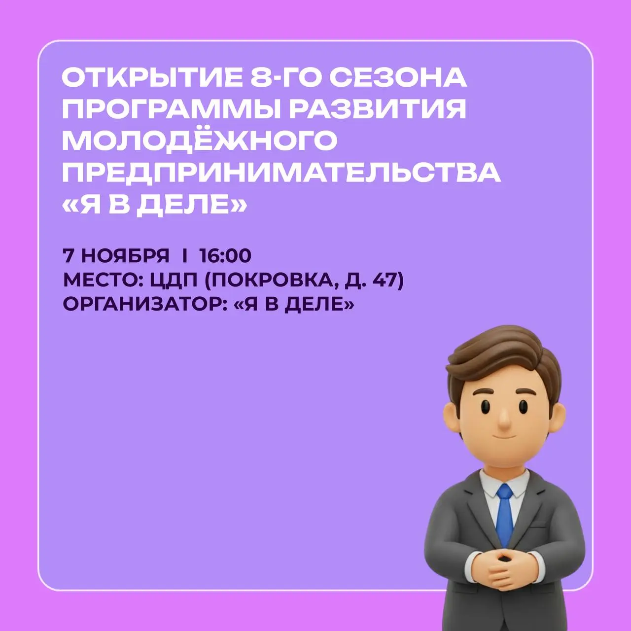 ⚡️Мы запускаем новую рубрику — недельный дайджест ключевых мероприятий для активных и амбициозных студентов⚡️
В каждом выпуске — только самые интересные события, которые помогут тебе развиваться, нахо... | Сетка — социальная сеть от hh.ru