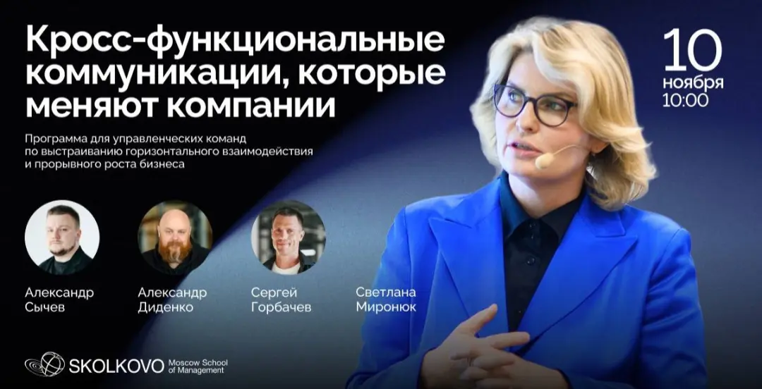 Ваш следующий шаг: от личного роста к силе команды | Сетка — социальная сеть от hh.ru