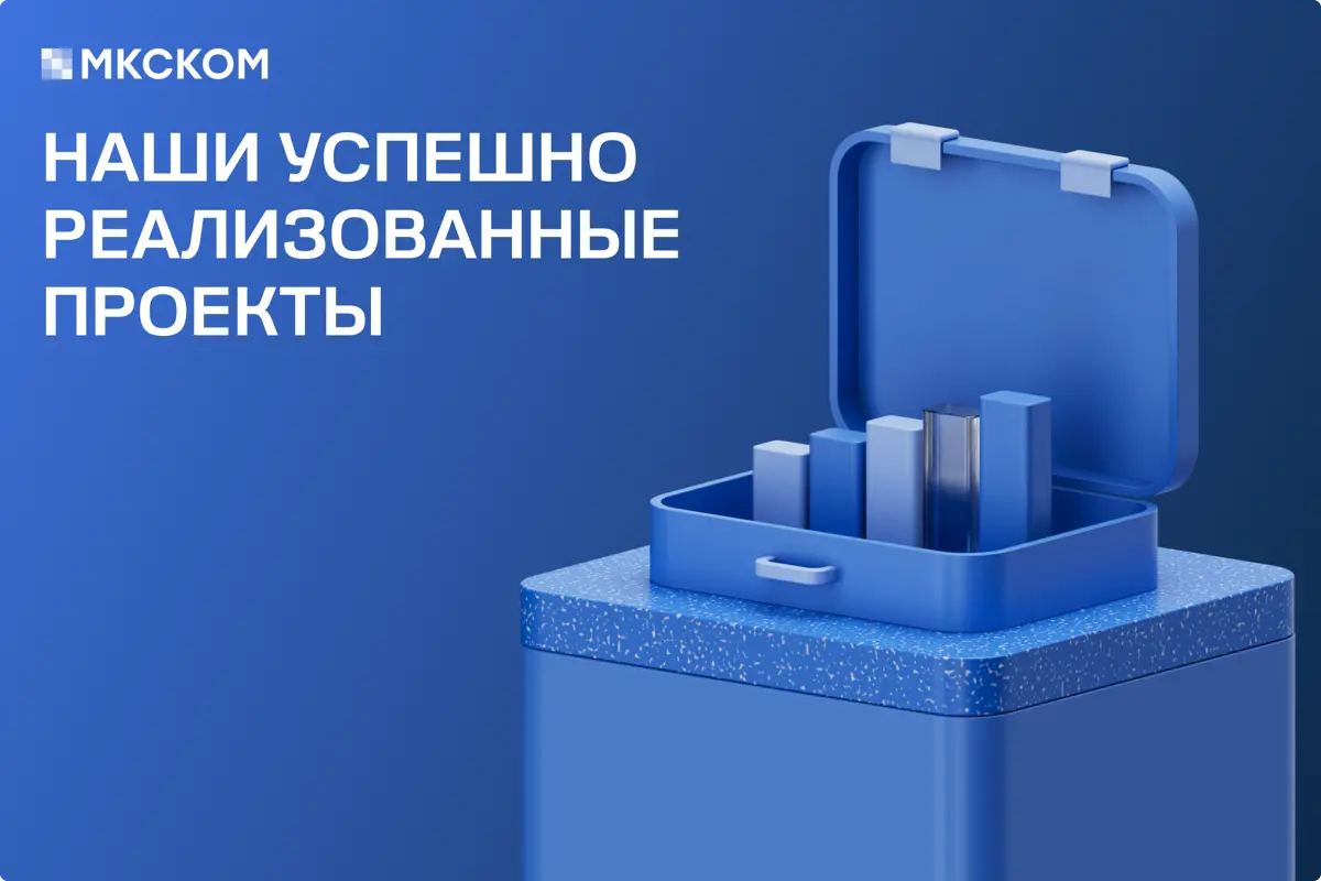 На нашем сайте появился раздел с реализованными проектами | Сетка — социальная сеть от hh.ru