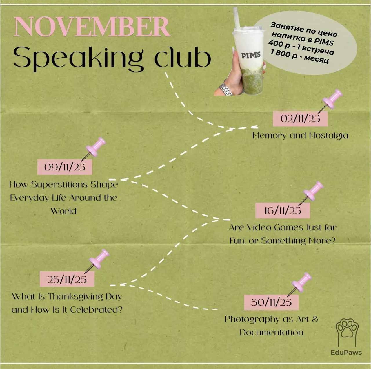 🎉 Расписание Saturday Speaking Club от EduPaws на НОЯБРЬ готово!
📅 Расписание на ноябрь:🗓 3 ноября — Memory and Nostalgia (Память и ностальгия)
🗓 10 ноября — How Superstitions Shape Everyday Life Arou... | Сетка — социальная сеть от hh.ru