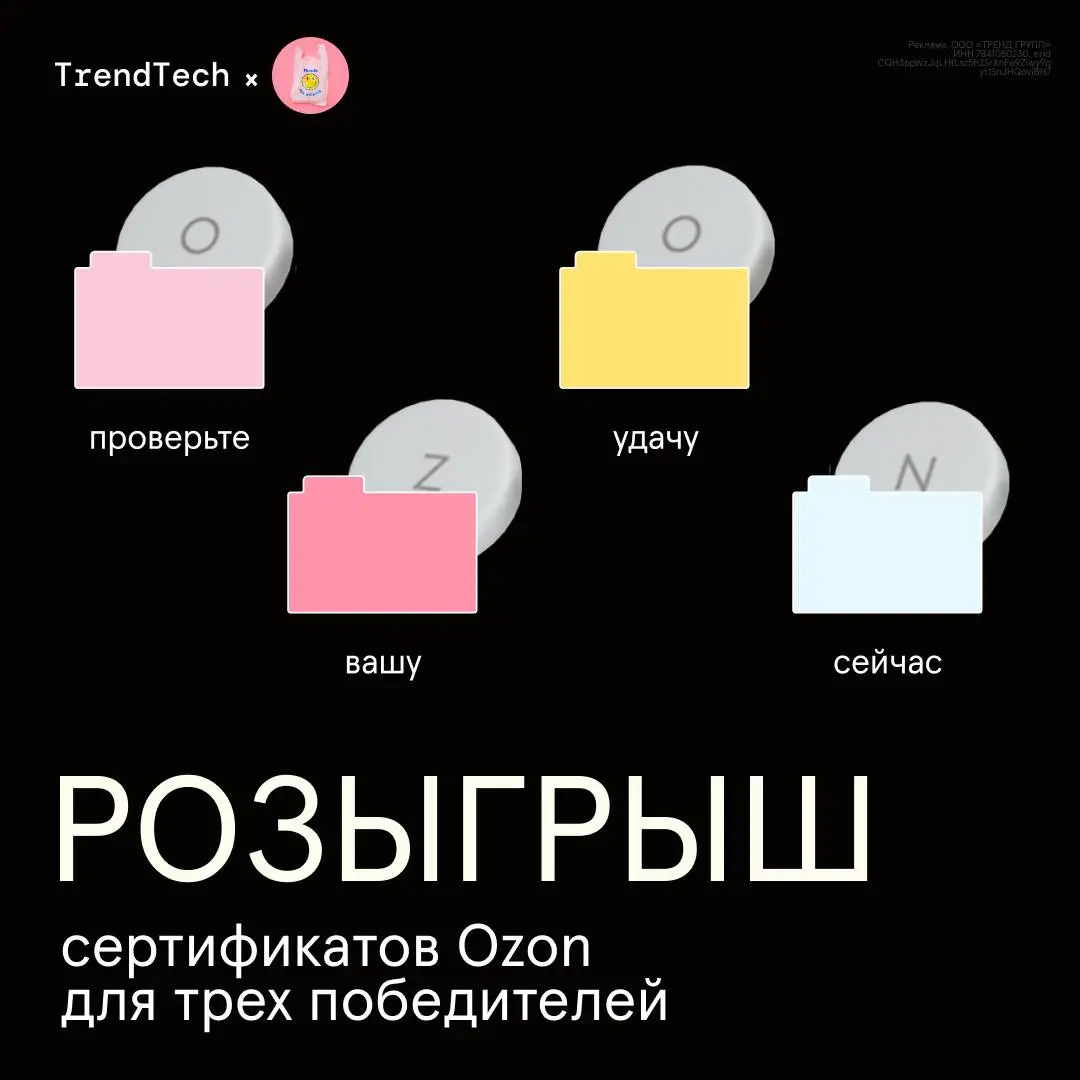 🎃 РОЗЫГРЫШ 🎃
Хеллоуин — чем не повод испытать удачу, ведь так?
Каждый из трёх победителей получит сертификат Ozon на 1500 ₽, чтобы купить что-то полезное для работы (и не только) | Сетка — социальная сеть от hh.ru