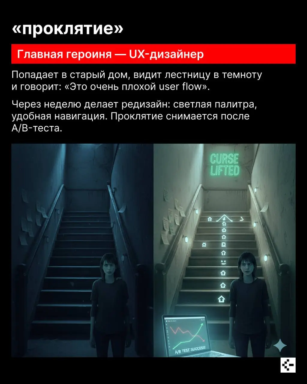 В воздухе запах тыквы, сладостей и… хорроров. 👻
Но если в кадре айтишники, всё идёт по плану: бэкапы есть, баги описаны, демон задокументирован | Сетка — социальная сеть от hh.ru