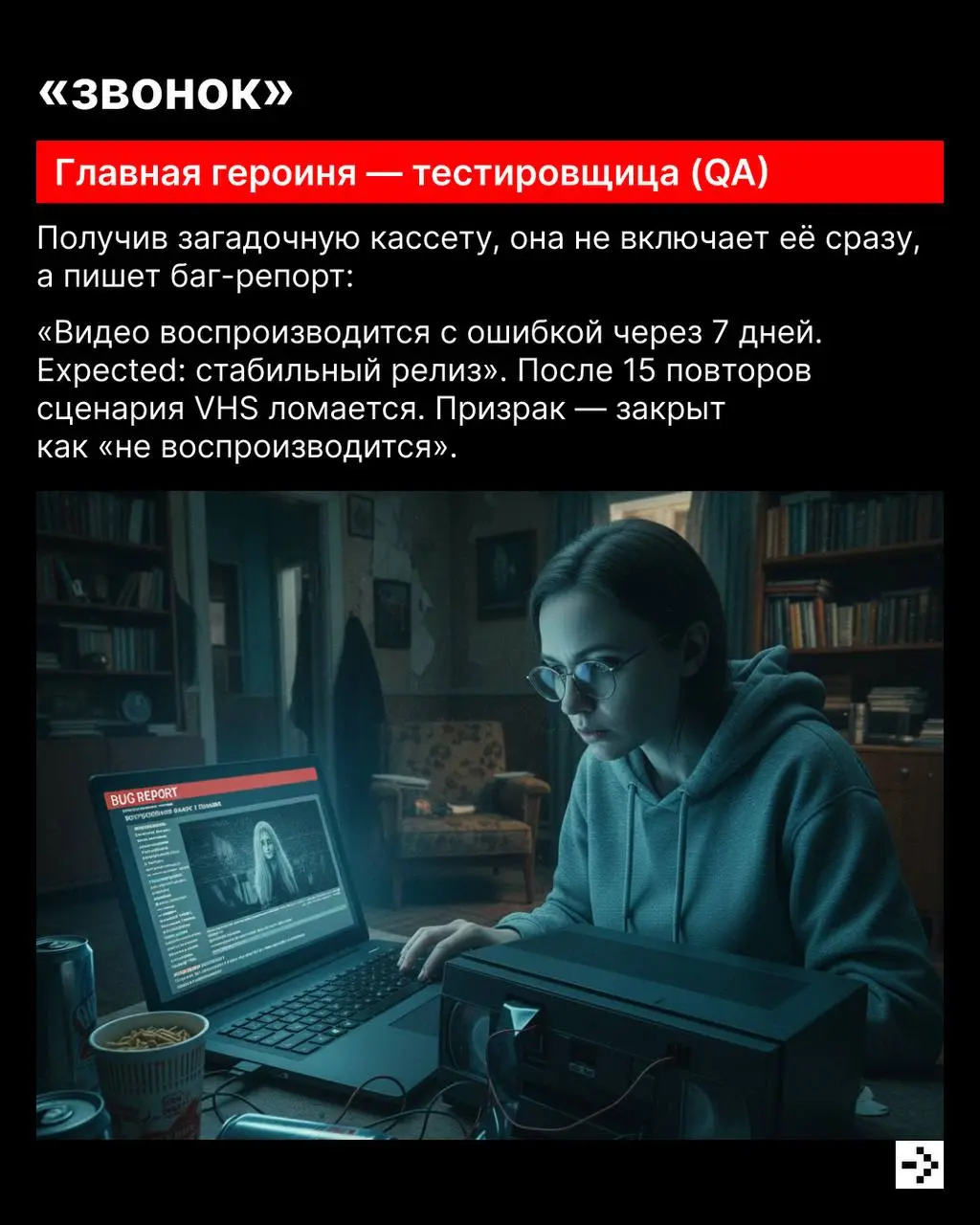 В воздухе запах тыквы, сладостей и… хорроров. 👻
Но если в кадре айтишники, всё идёт по плану: бэкапы есть, баги описаны, демон задокументирован | Сетка — социальная сеть от hh.ru