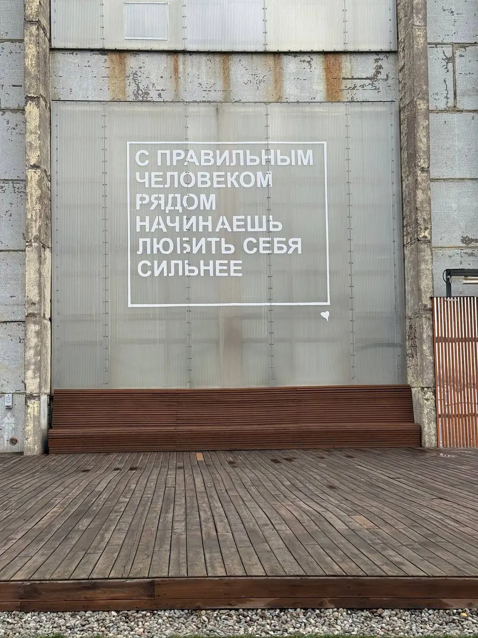 С правиоьным человеком начинаешь любит себя сильнее, а с неправильным?
Вопрос на первый взгляд столь простой, касается, однако, самой сердцевины той загадки, что зовется нами самими | Сетка — социальная сеть от hh.ru