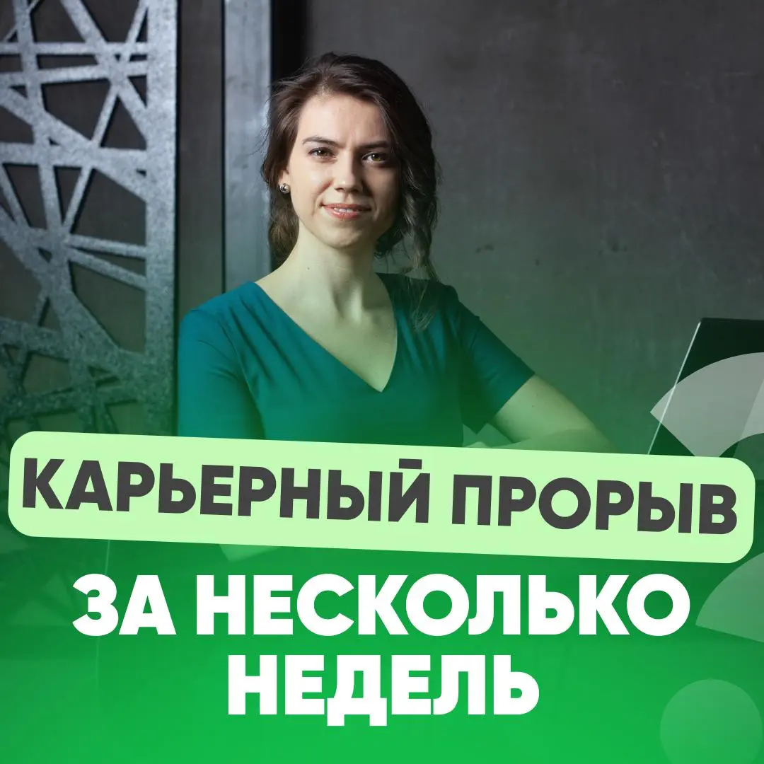 🏆 КАК ЗА 2,5 МЕСЯЦА УДВОИТЬ ДОХОД | Сетка — социальная сеть от hh.ru