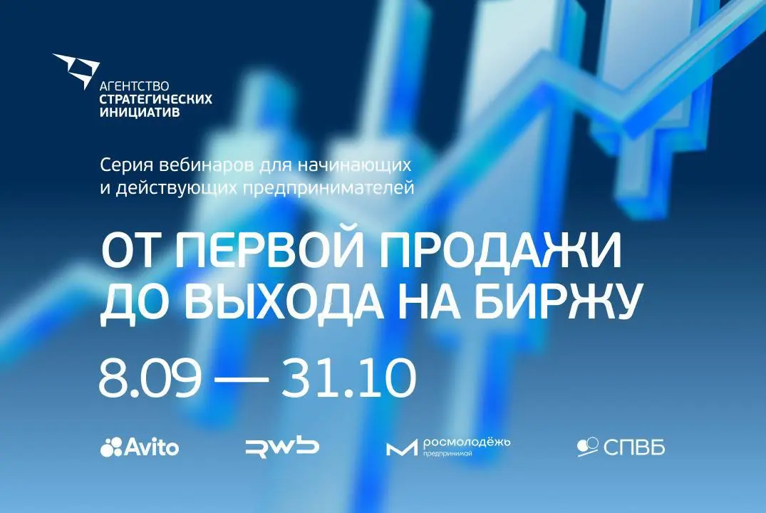 От первой продажи до выхода на биржу | Сетка — социальная сеть от hh.ru