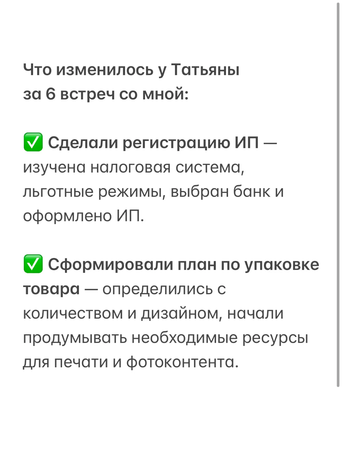 КЕЙС Личный менторинг 🔥 | Сетка — социальная сеть от hh.ru