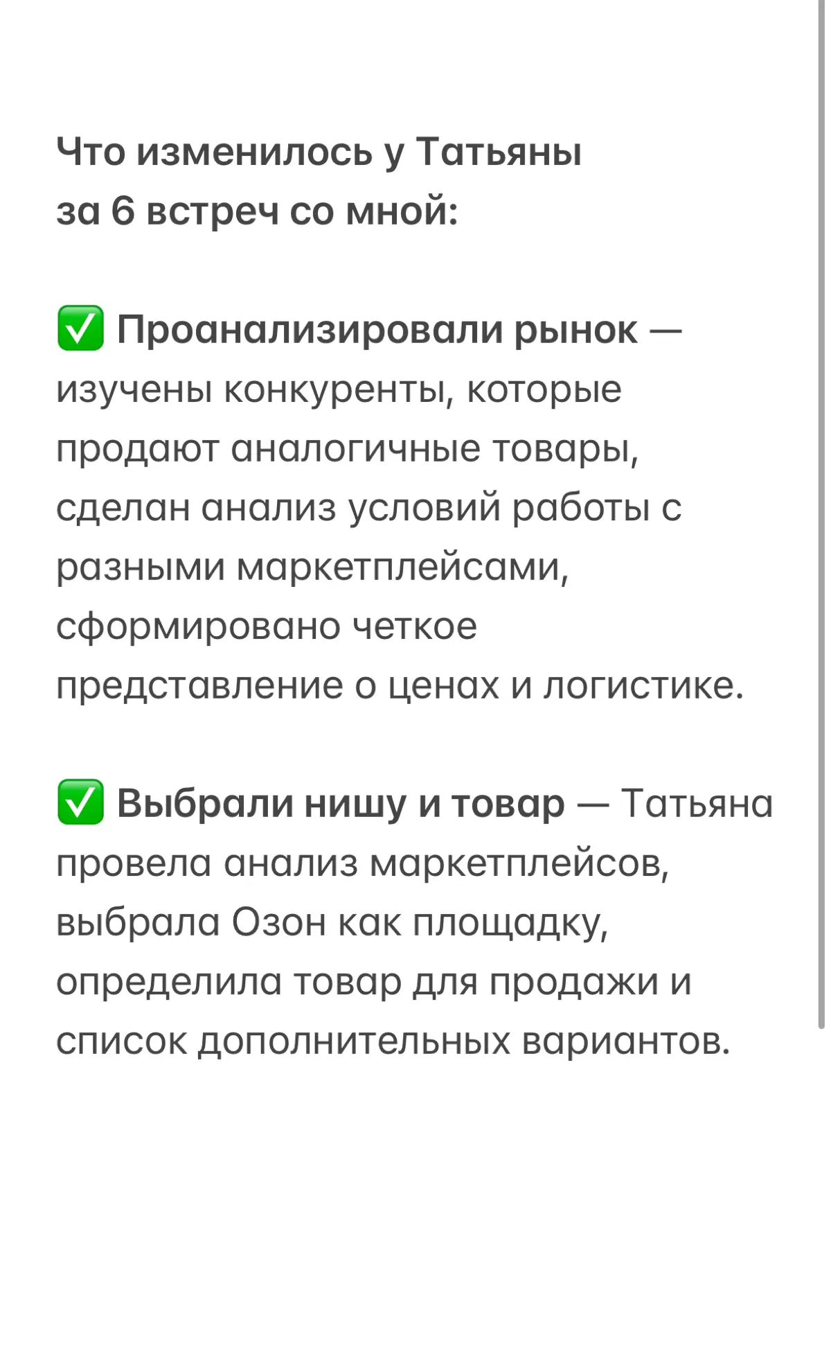 КЕЙС Личный менторинг 🔥 | Сетка — социальная сеть от hh.ru