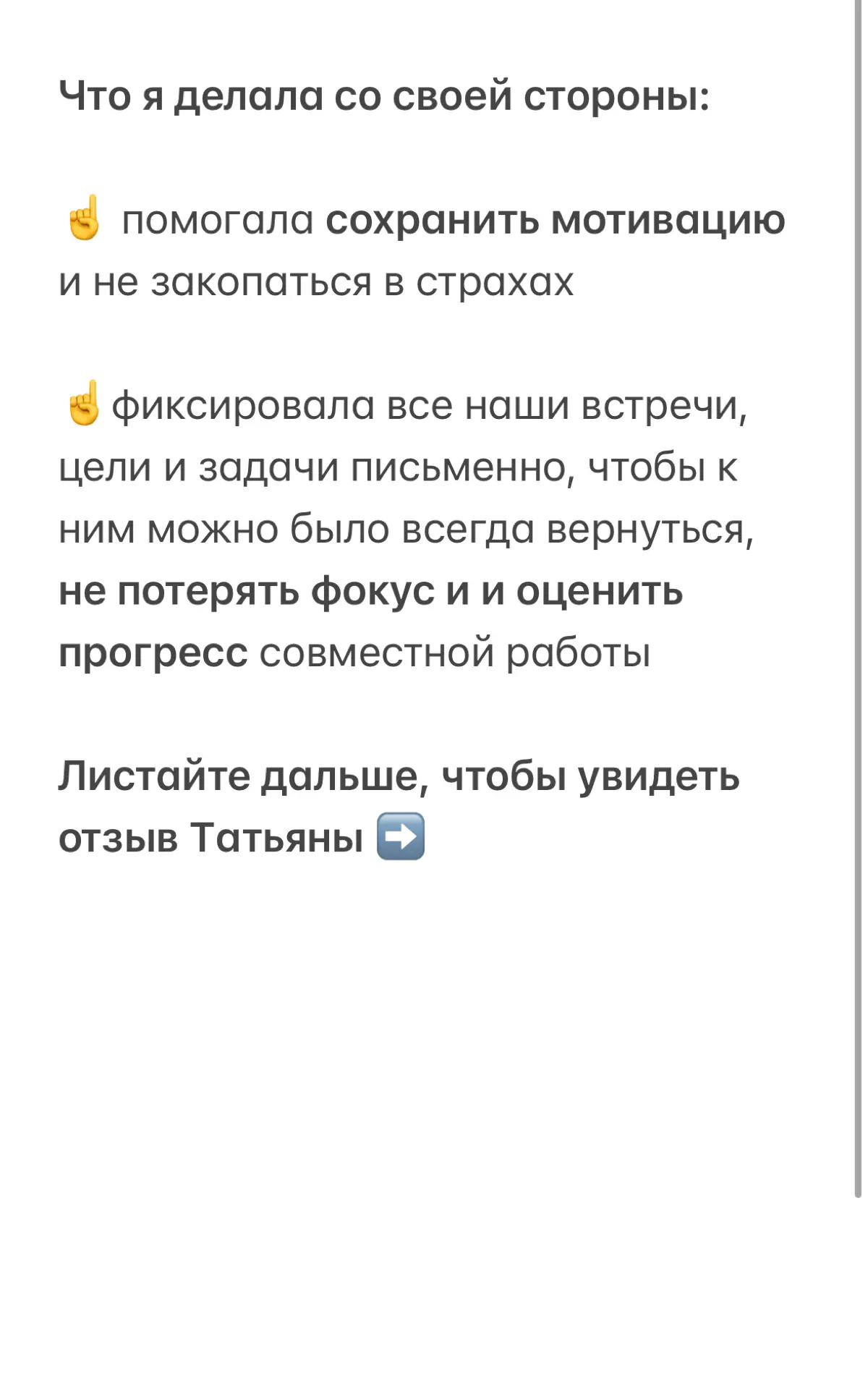 КЕЙС Личный менторинг 🔥 | Сетка — социальная сеть от hh.ru