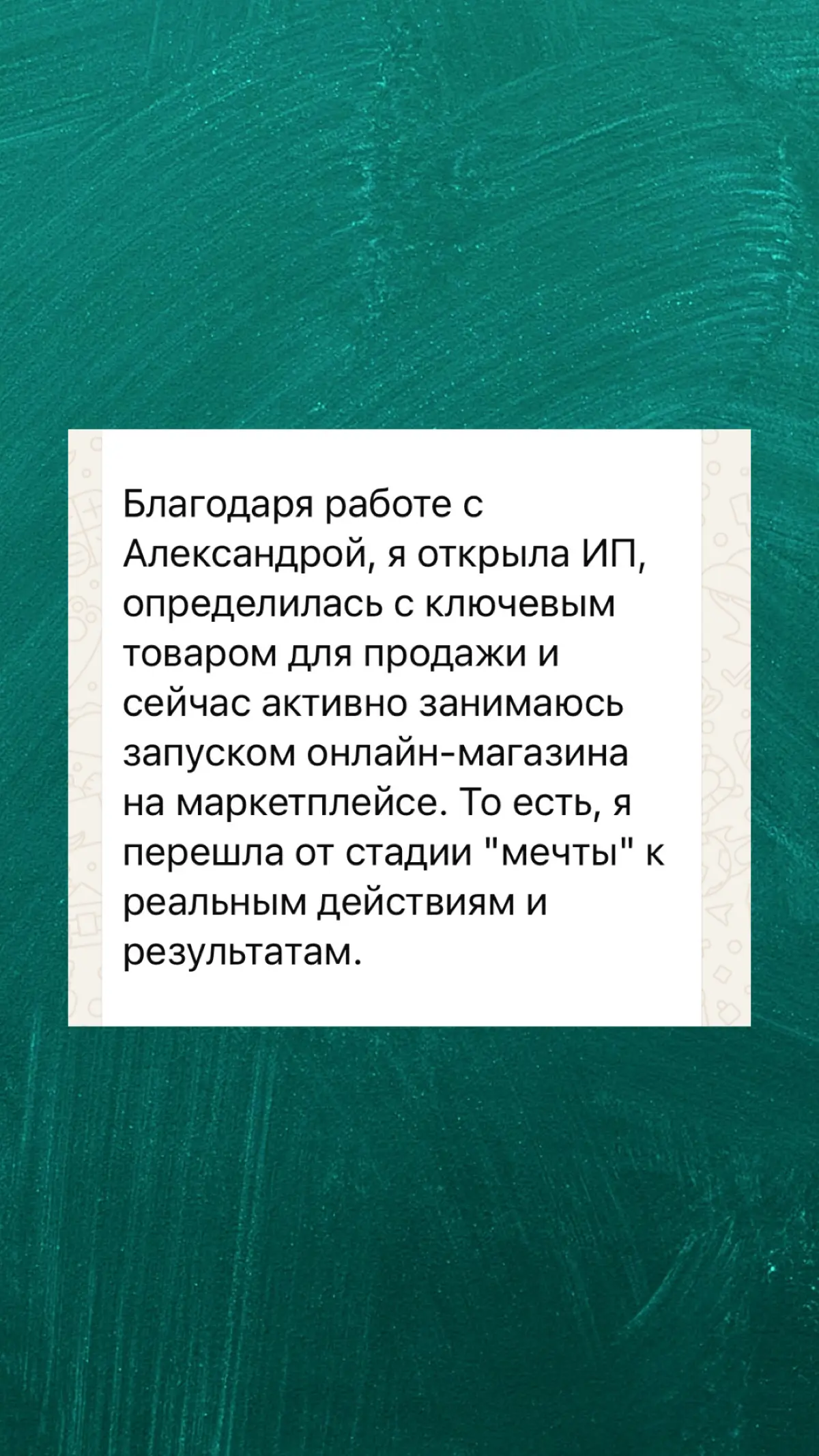 КЕЙС Личный менторинг 🔥 | Сетка — социальная сеть от hh.ru