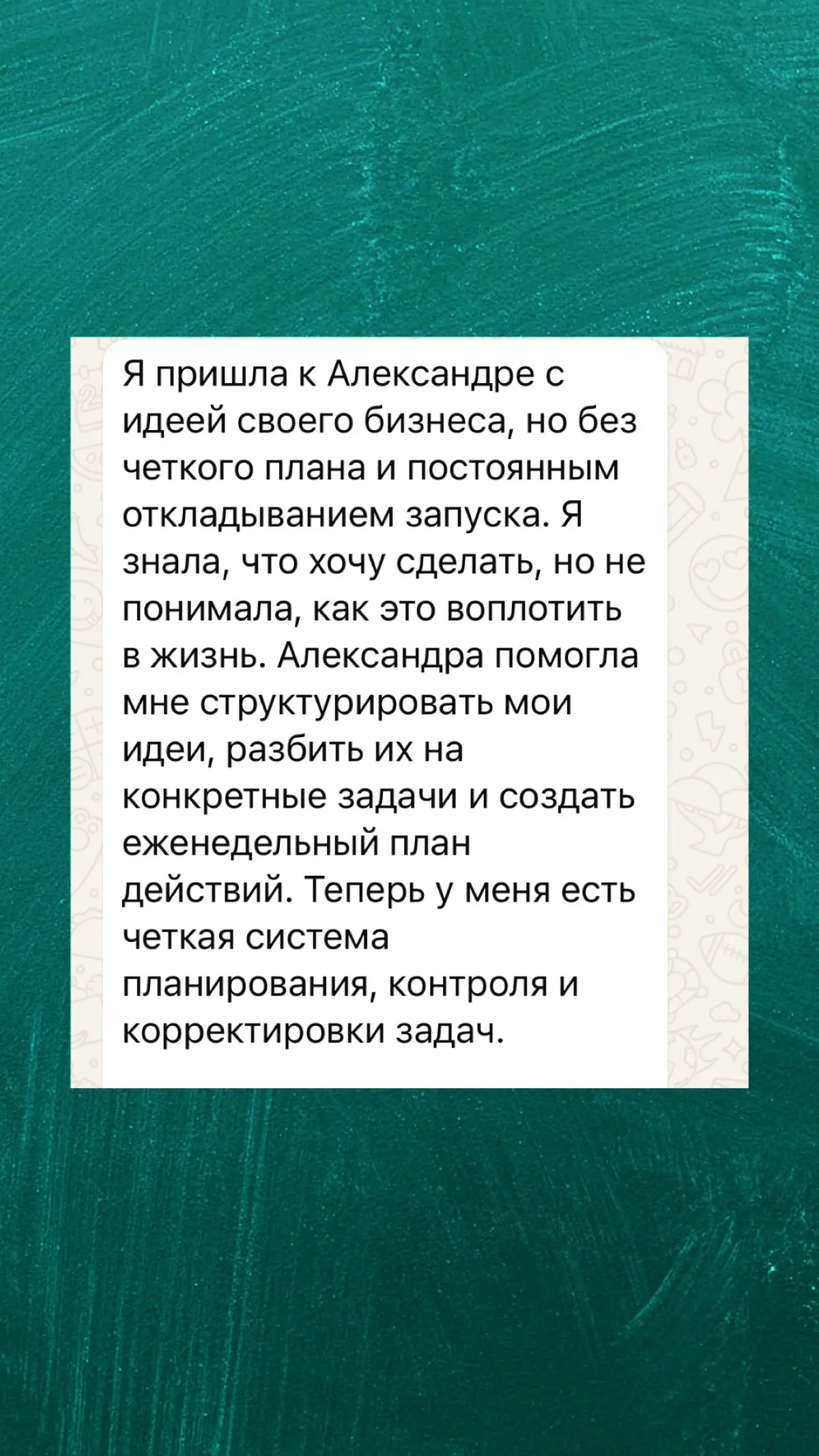 КЕЙС Личный менторинг 🔥 | Сетка — социальная сеть от hh.ru