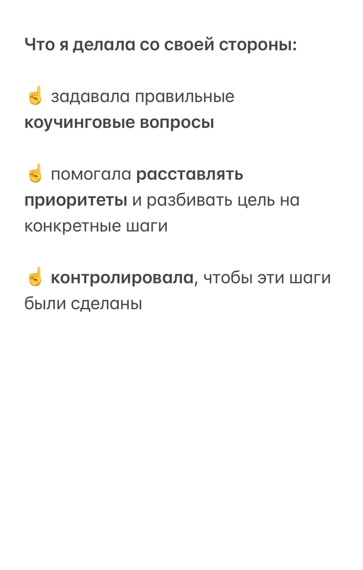 КЕЙС Личный менторинг 🔥 | Сетка — социальная сеть от hh.ru