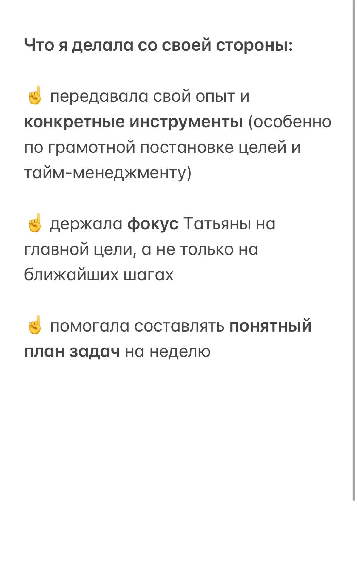 КЕЙС Личный менторинг 🔥 | Сетка — социальная сеть от hh.ru