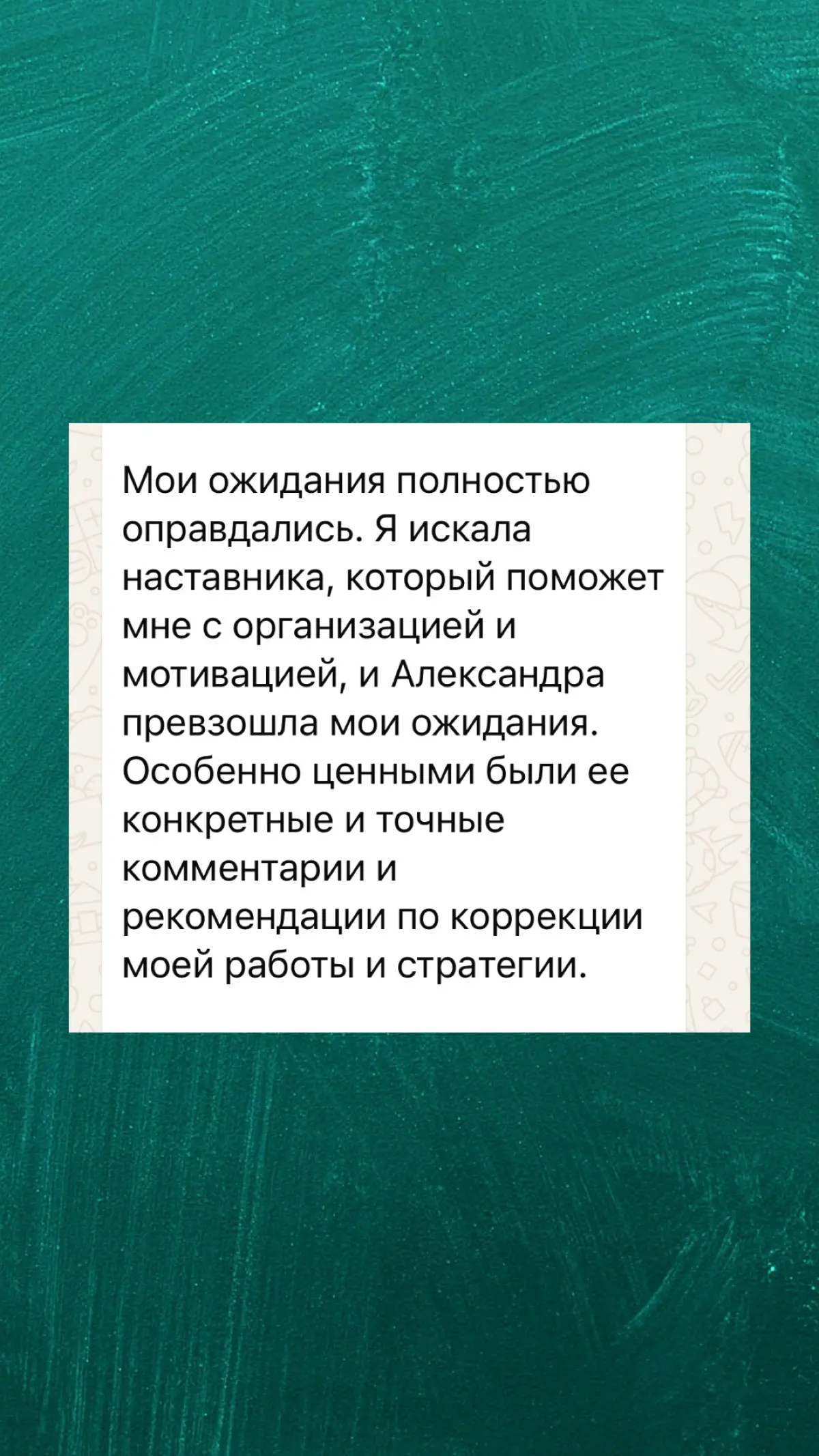 КЕЙС Личный менторинг 🔥 | Сетка — социальная сеть от hh.ru