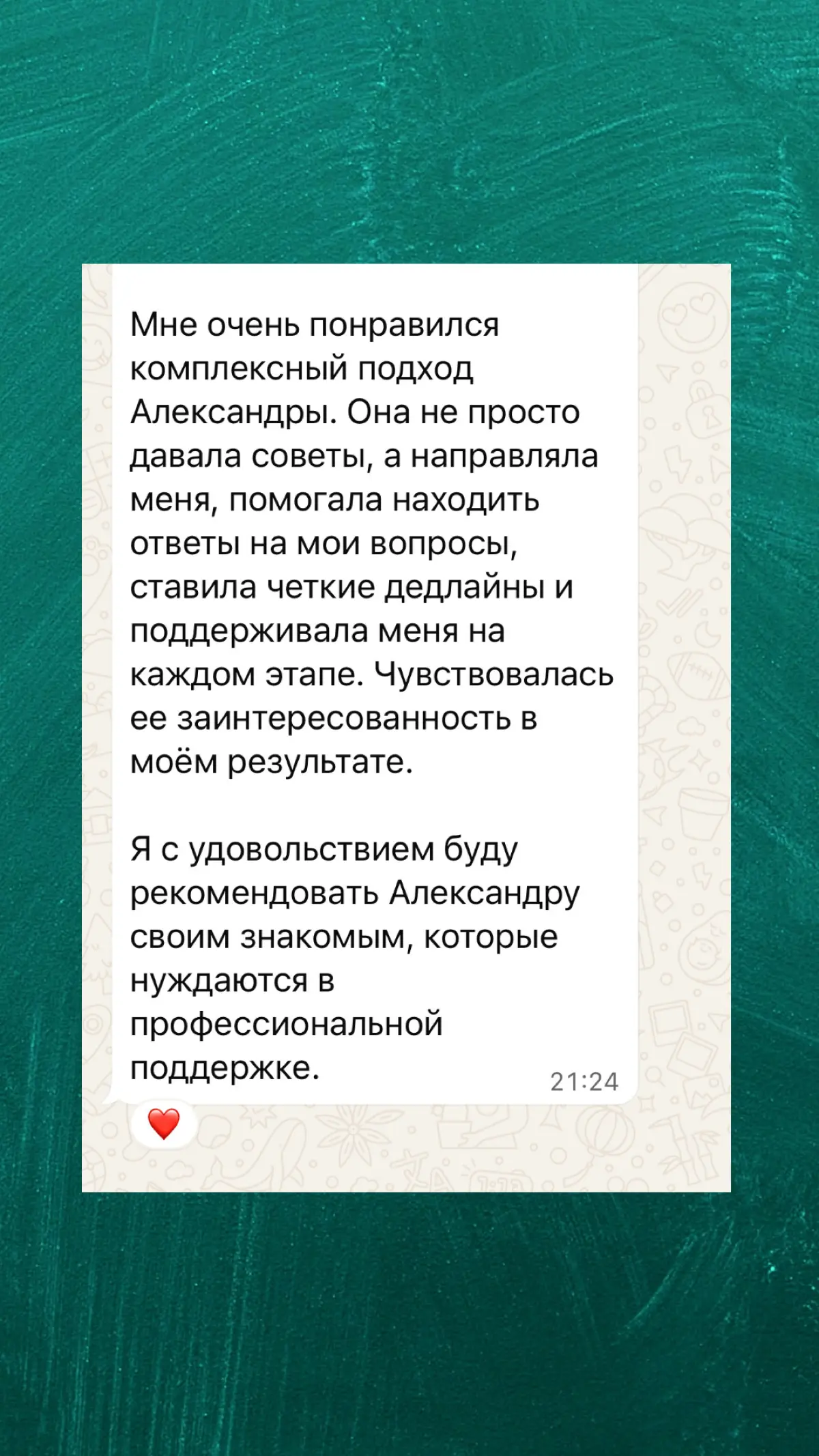 КЕЙС Личный менторинг 🔥 | Сетка — социальная сеть от hh.ru