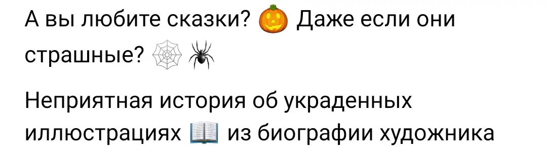 Какой вы #контент для своих к сегодняшнему праздничку готовили? Делитесь в комментариях😈  
#копирайтинг #соцсети #текст | Сетка — социальная сеть от hh.ru