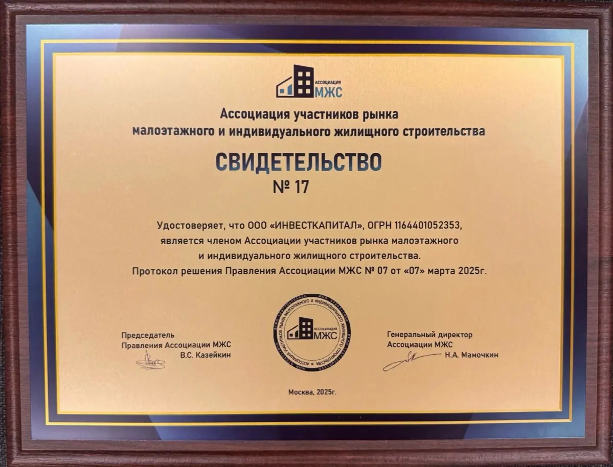 Проект комплексного развития ИЖС ГОРОДЕЦ | Сетка — социальная сеть от hh.ru