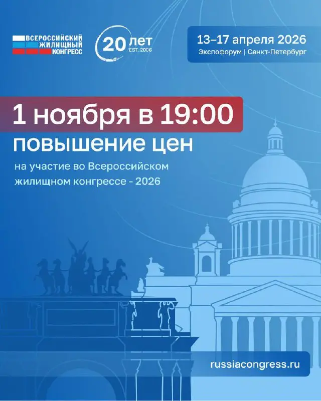 Сегодняшний пятничный пост не про финиш рабочей недели — она в этот раз длинная, работаем завтра… 🛠️
Зато про событие, которое точно нельзя пропустить — Санкт-Петербургский Всероссийский жилищный конг... | Сетка — социальная сеть от hh.ru