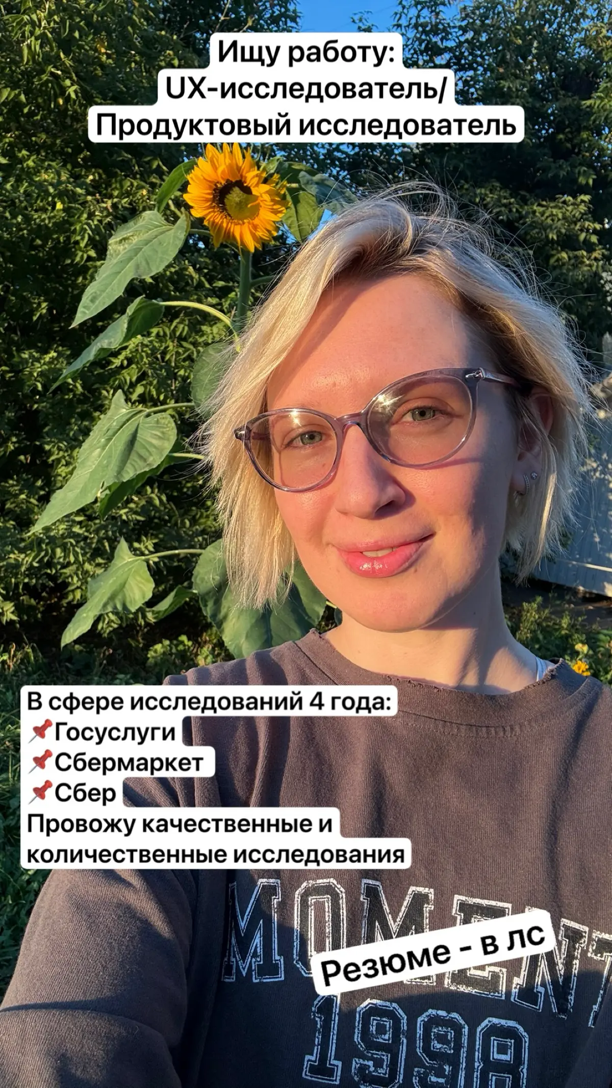 Классная работа, найдись :) | Сетка — социальная сеть от hh.ru