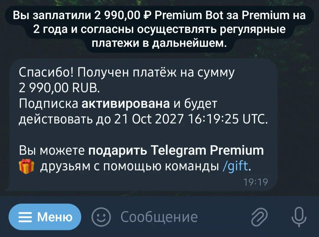 На два года... Ну неплохая была скидка | Сетка — социальная сеть от hh.ru