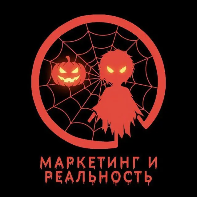 Бу, коллеги! 🎃 Первый день Южного форума брендинга, маркетинга и рекламы, где я выполнял роль ведущего подкаста и некоторых эфиров прямой трансляции, прошёл для меня очень насыщенно | Сетка — социальная сеть от hh.ru