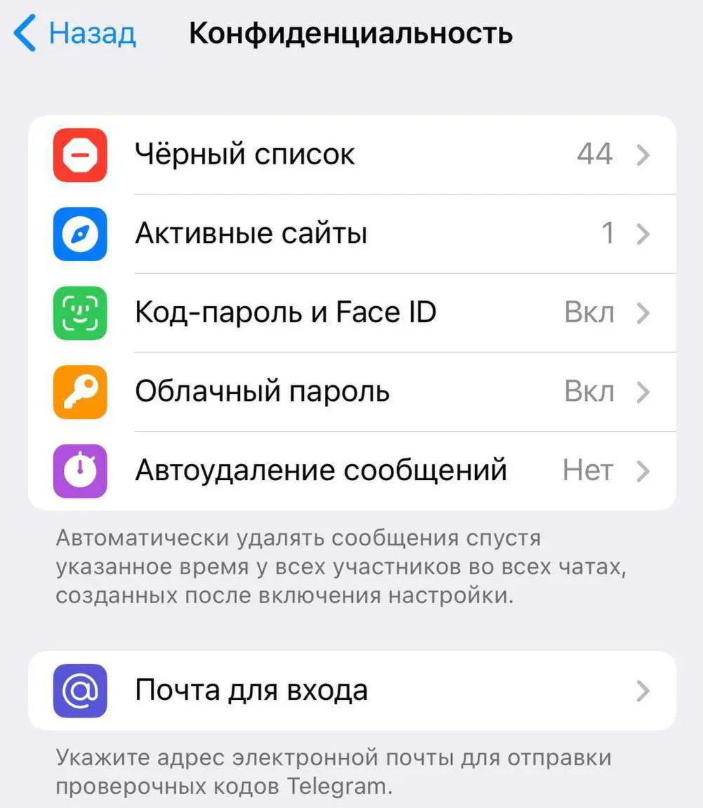 Если у вас в настройках Телеги появилась такая вот кнопка, то рекомендую ее активировать.
Мне вот не надо, у меня есть «анонимный» номер Telegram. Я не привязан к симке для активации учетной записи | Сетка — социальная сеть от hh.ru