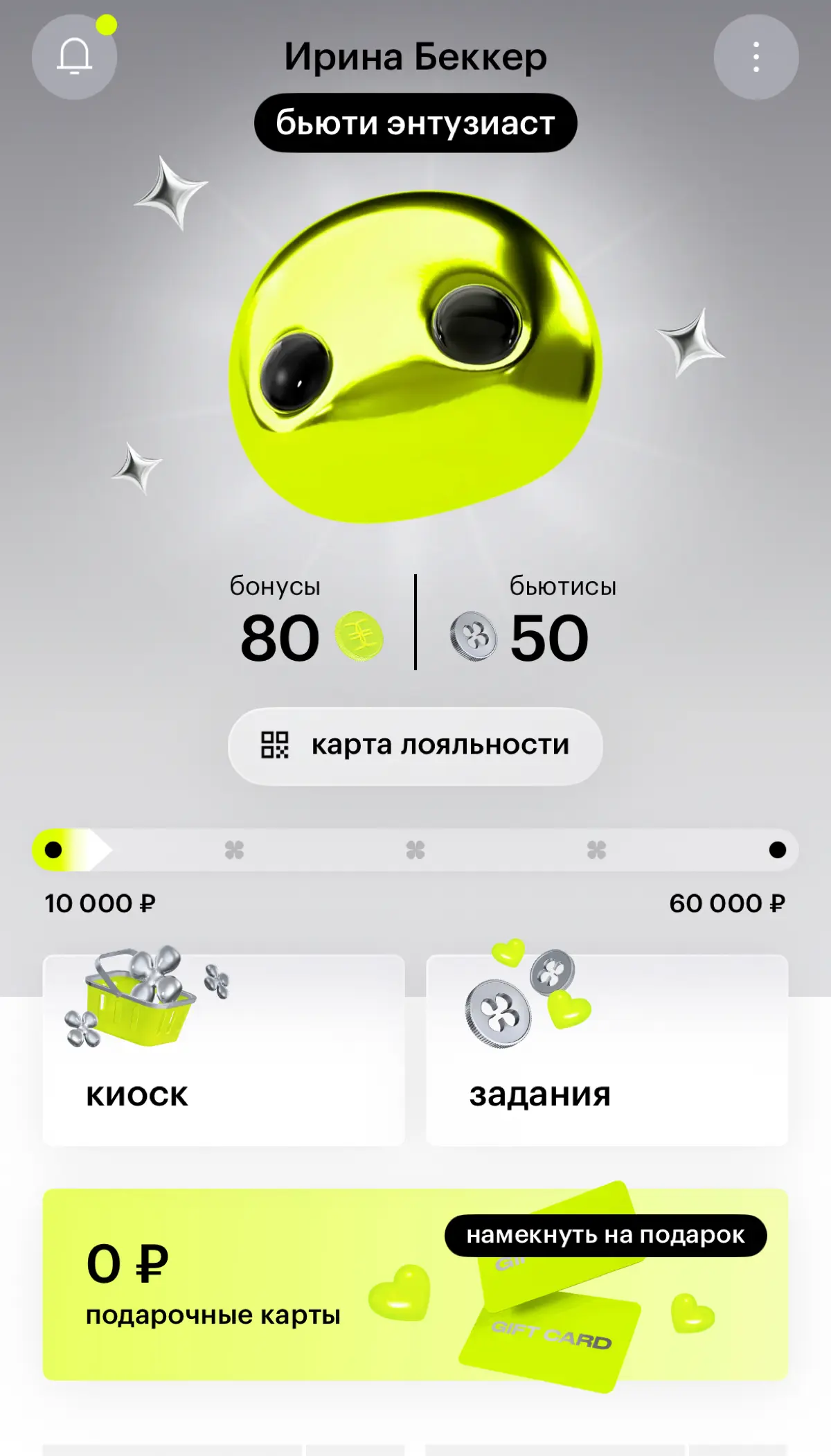 Интересно, на какой фарме сидят SMMщики телеграм канала Золотого Яблока😅
Одно из моих любимых развлечений это наблюдать за запусками их программ лояльности | Сетка — социальная сеть от hh.ru