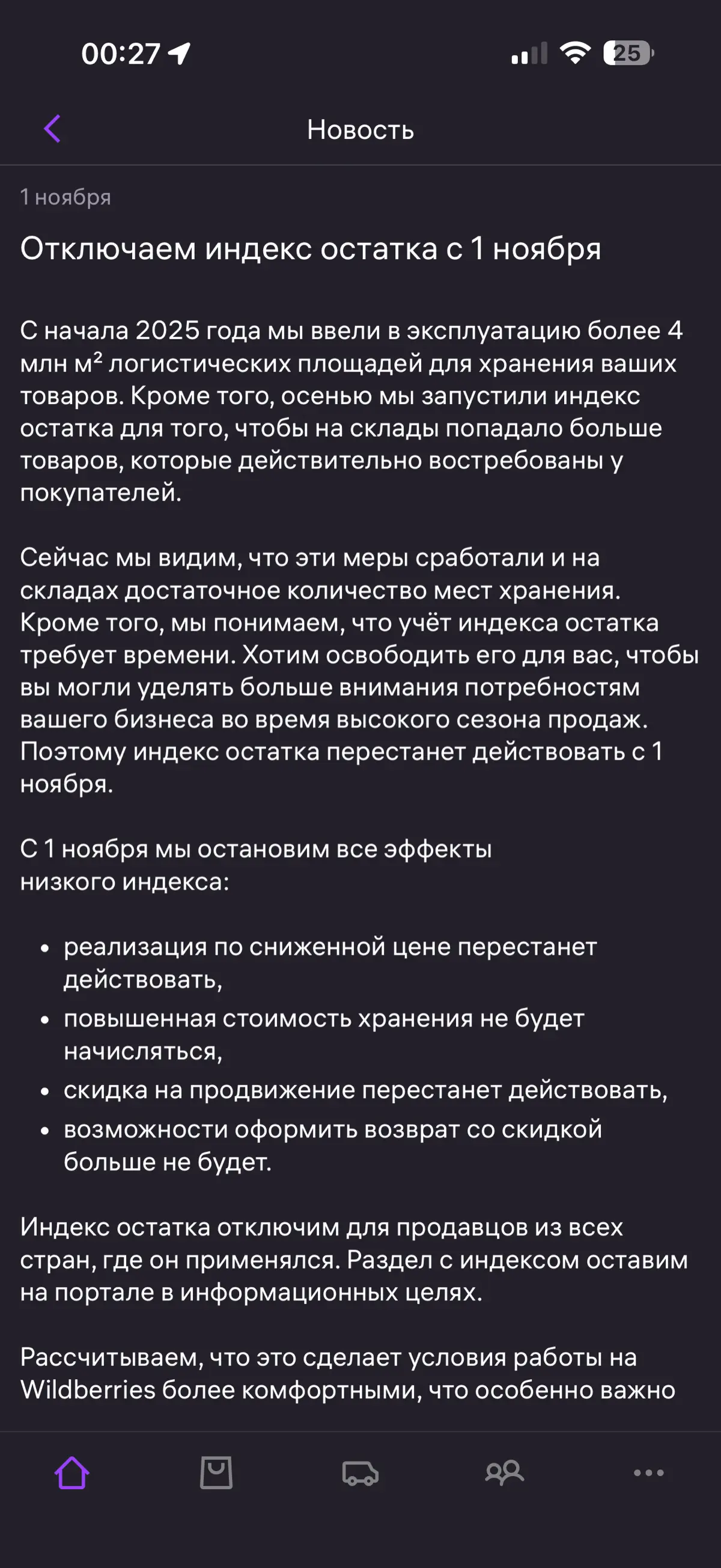 Галя, отмена. | Сетка — социальная сеть от hh.ru