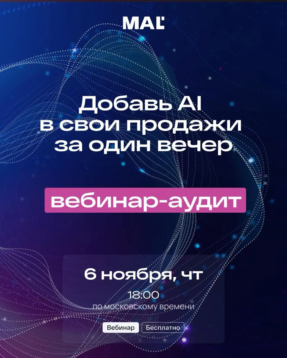 Как увеличить продажи без хаоса: AI и телемаркетинг в действ | Сетка — социальная сеть от hh.ru