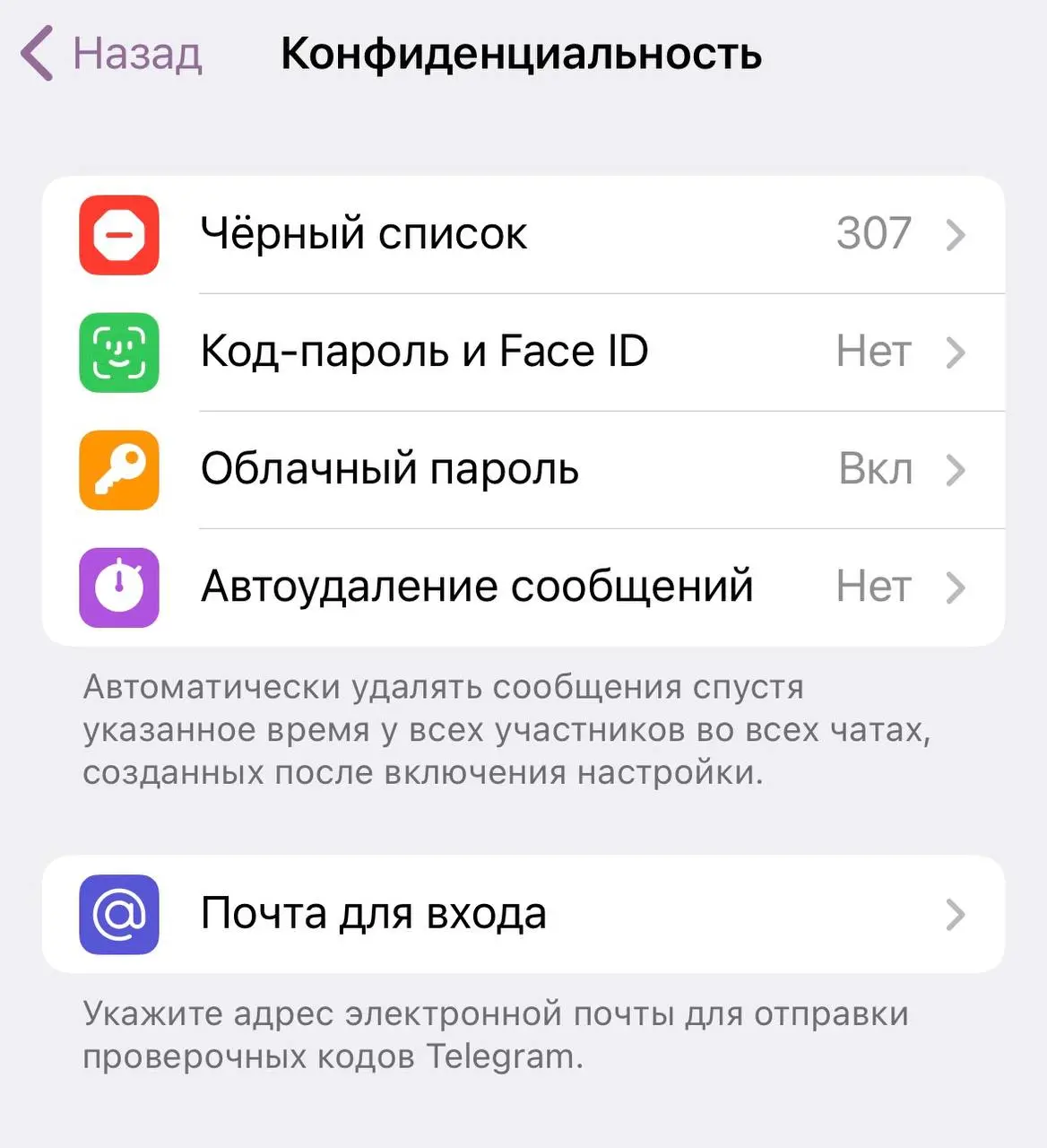 В Телеграме появилась возможность указать почту для входа.
Это упростит авторизацию в аккаунте в условиях блокировки SMS и звонков.
Настройки - Конфиденциальность
Лучше не затягивайте, сделайте сразу | Сетка — социальная сеть от hh.ru