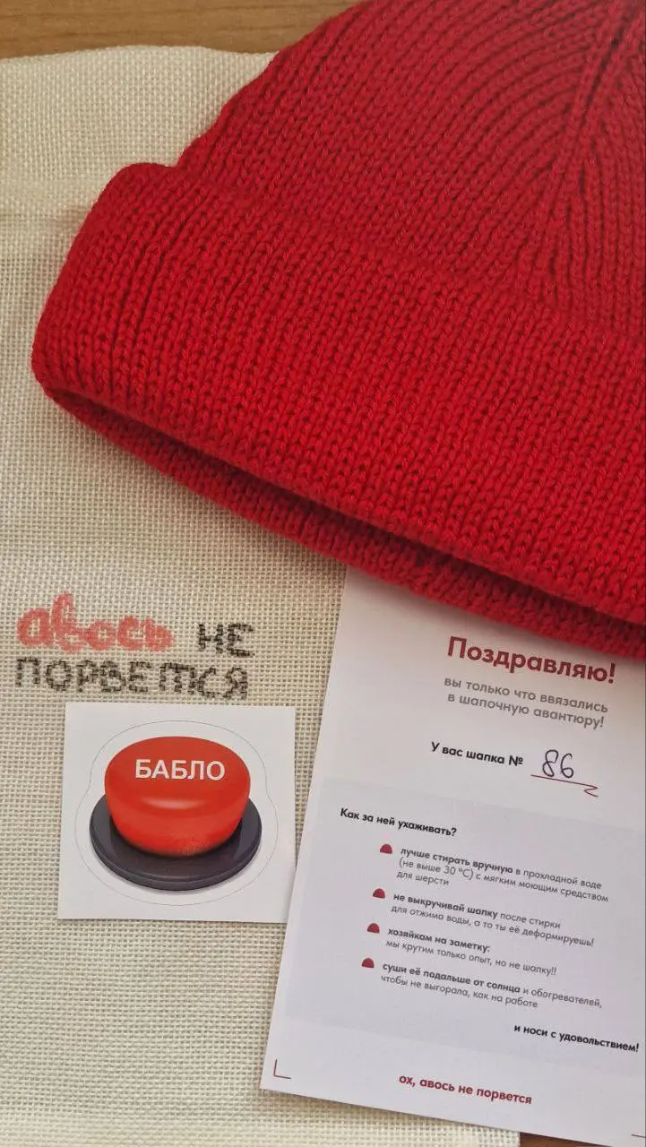 Список самых богатых айтишников по версии шапочного аукциона 👍
обещала с вами поделиться итогами аукциона за номера шапок и раз сегодня последний день дропа, то пора подводить итоги и заодно посмотрет... | Сетка — социальная сеть от hh.ru