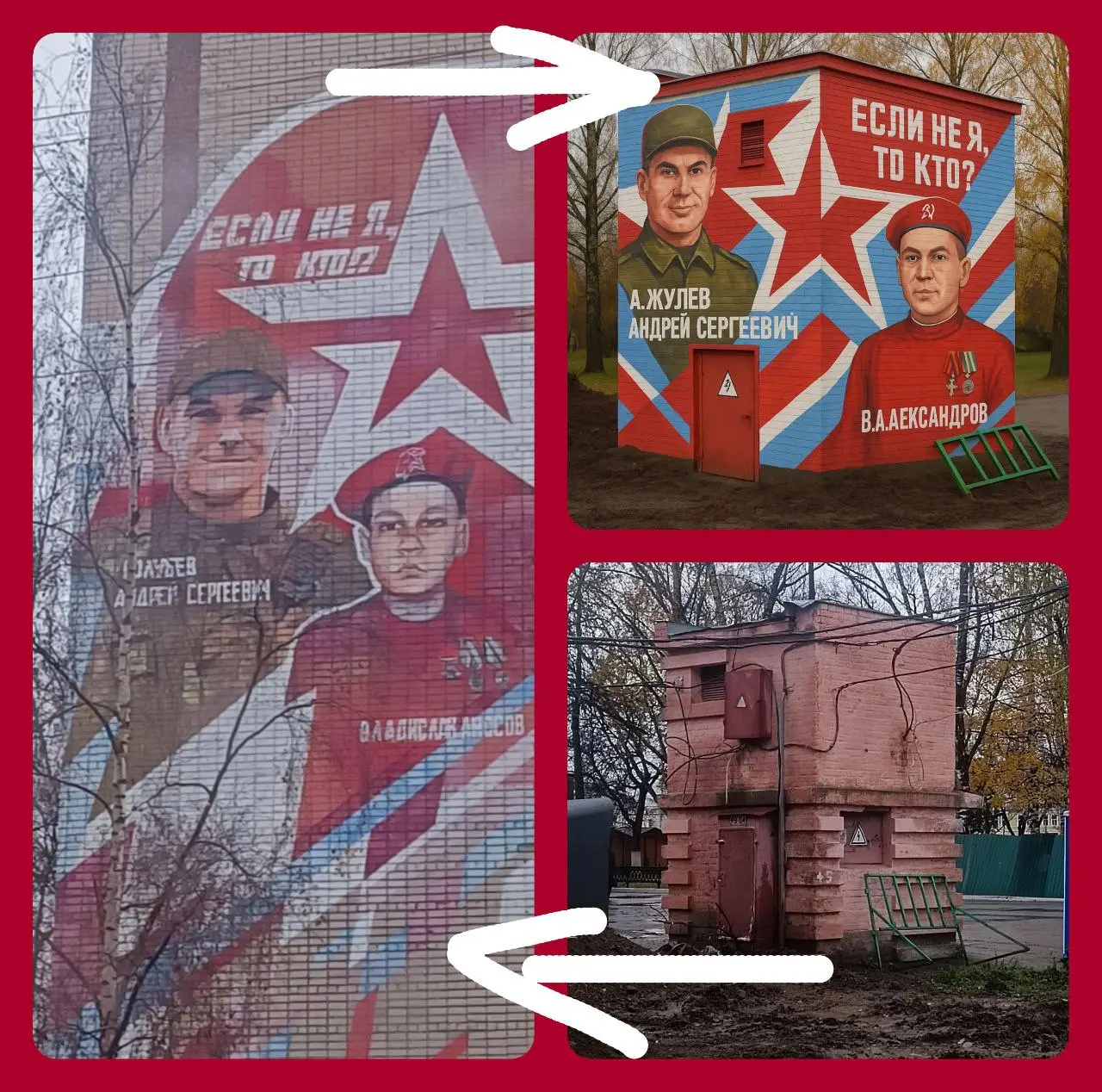 Заметили, как обычная Вологодская трансформаторная будка в центре города вдруг стала точкой притяжения? 
Всё просто!
Соединяем фасад с муралом в стиле больших патриотических панно и скучный комунальны... | Сетка — социальная сеть от hh.ru