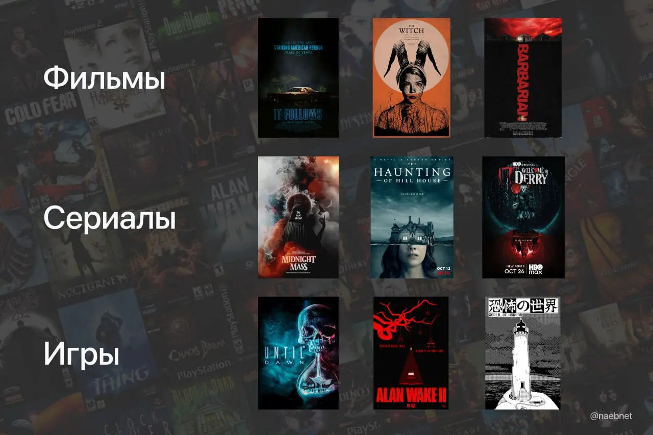 Планы на Хэллоуин — пугаться: собрал подборку фильмов, сериалов и игр на самые страшные выходные года.
Фильмы
The VVitch | Сетка — социальная сеть от hh.ru