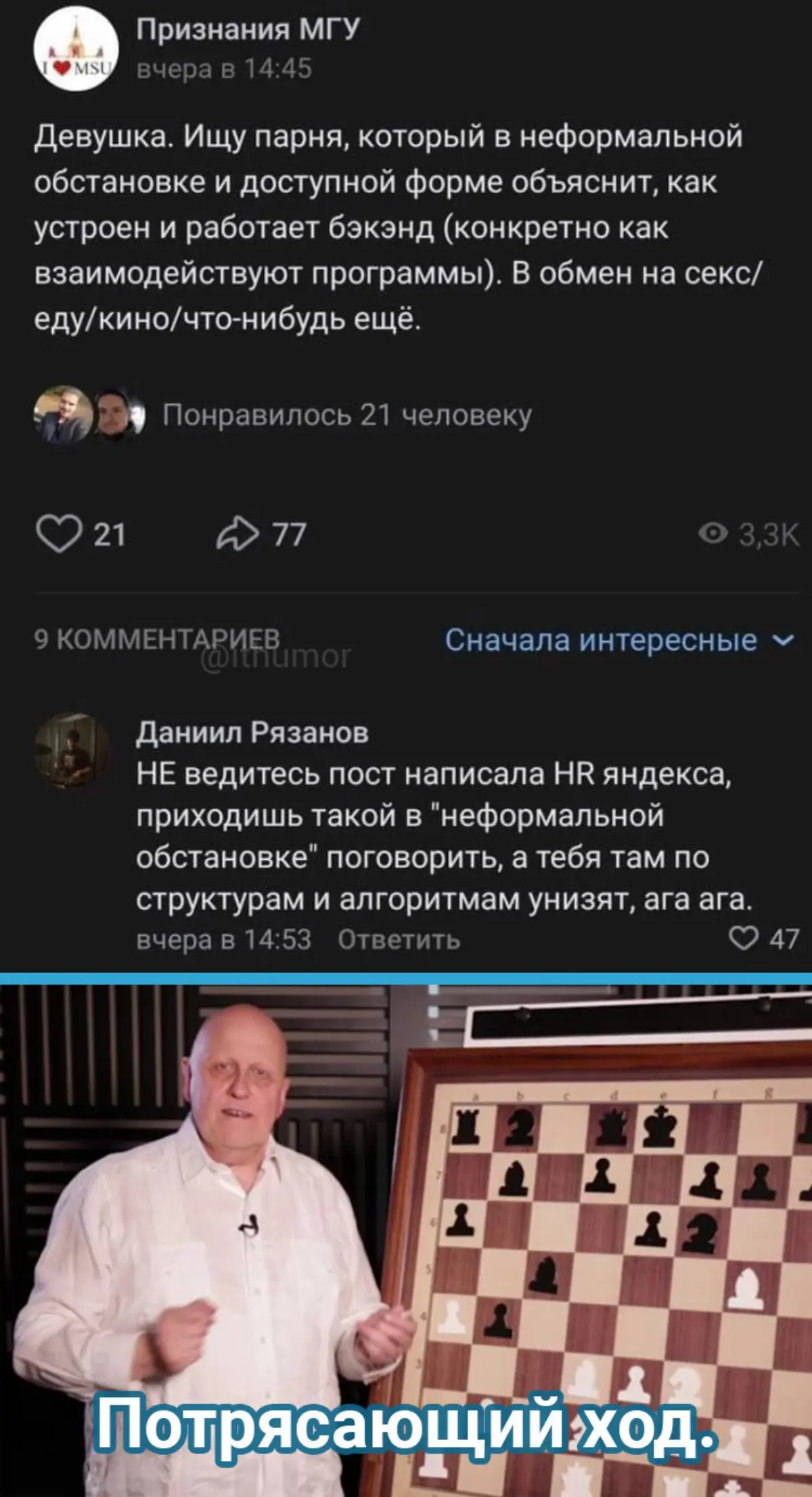 Old but good [10] | Сетка — социальная сеть от hh.ru