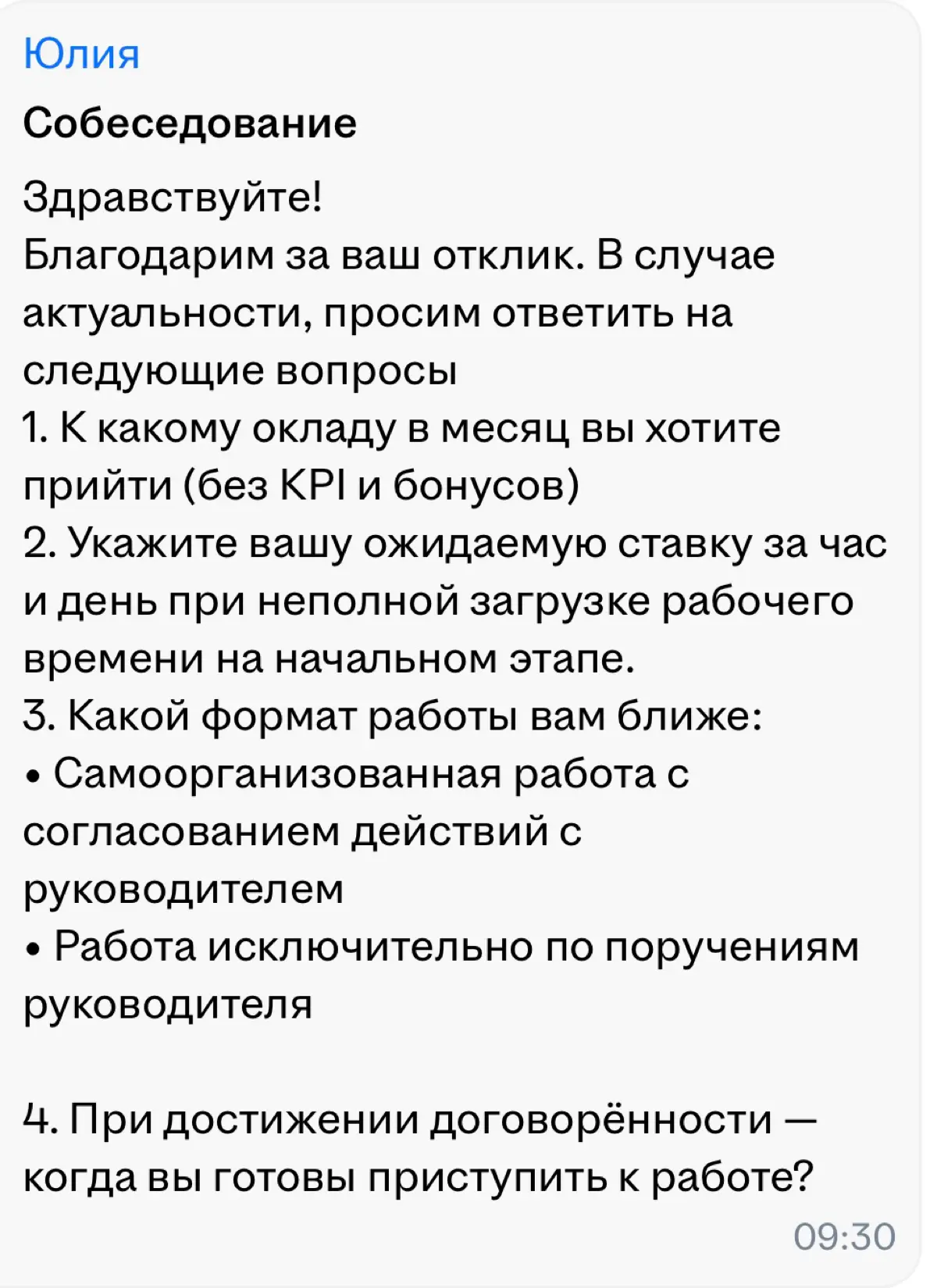 КАК ПОНЯТЬ, ЧТО ДИАЛОГ МОЖНО НЕ ПРОДОЛЖАТЬ... 😒 | Сетка — социальная сеть от hh.ru