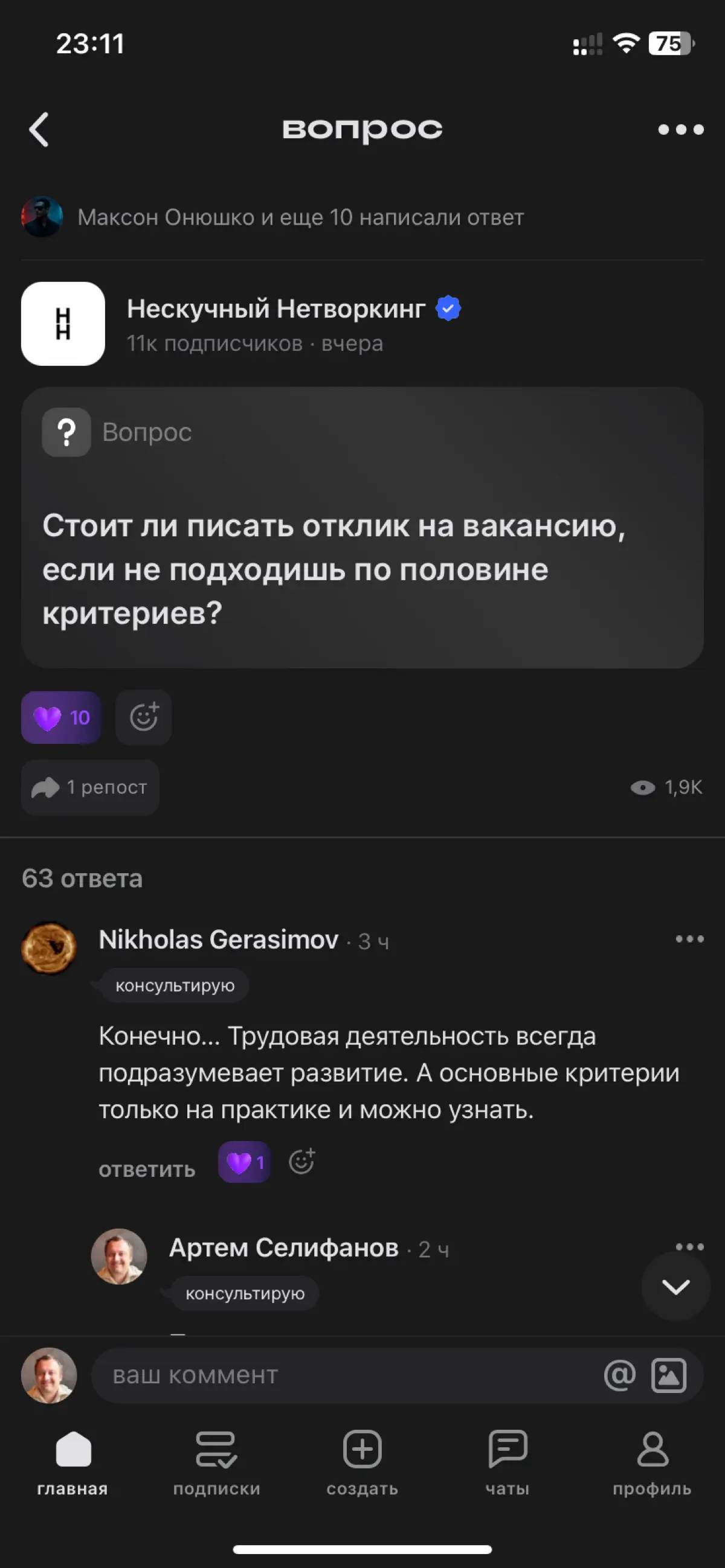 Мне кажется или тренды что то не так считают 27 и 63 как бы есть разница 🤬 | Сетка — социальная сеть от hh.ru