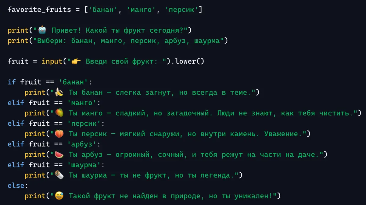 🍍 Версия: «Какой ты фрукт сегодня?» | Сетка — социальная сеть от hh.ru