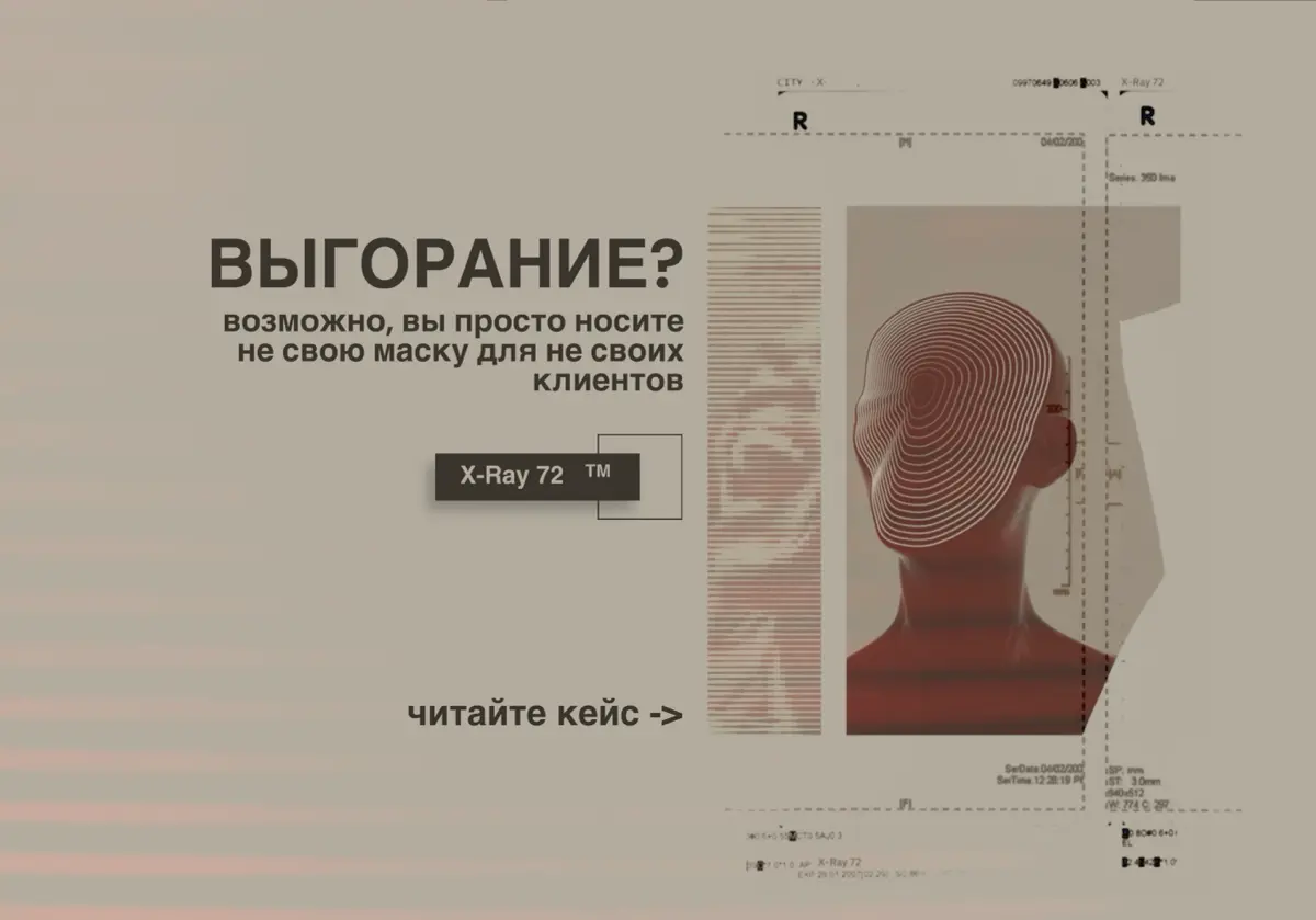 Кейс. | Сетка — социальная сеть от hh.ru