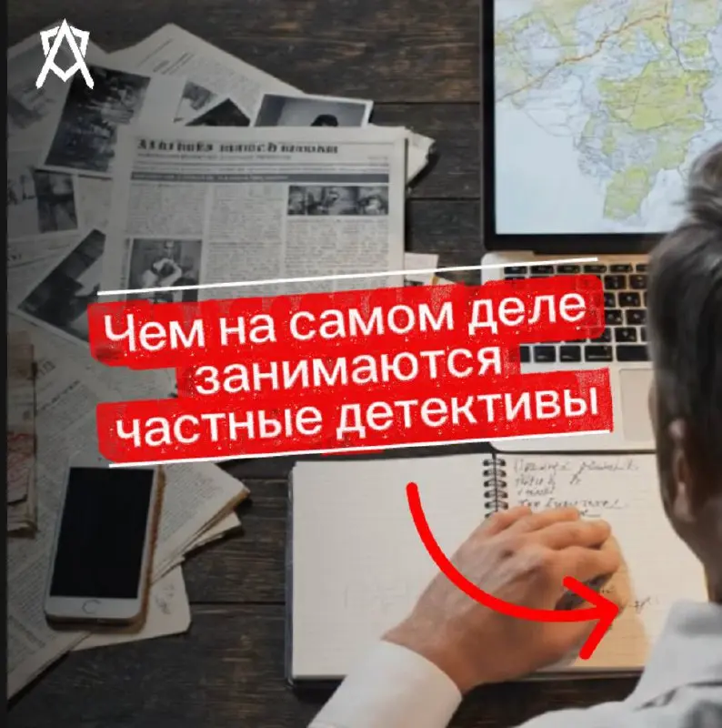 В России деятельность частных детективов регулируется федеральным законом «О частной детективной и охранной деятельности», который действует с 1992 года и регулярно дополняется новыми положениями | Сетка — социальная сеть от hh.ru