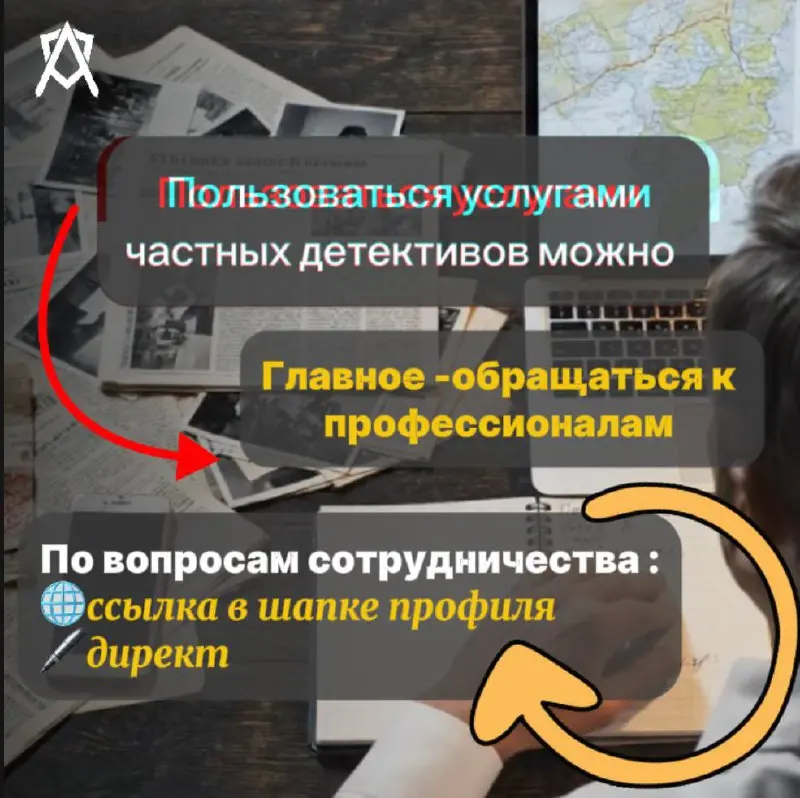 В России деятельность частных детективов регулируется федеральным законом «О частной детективной и охранной деятельности», который действует с 1992 года и регулярно дополняется новыми положениями | Сетка — социальная сеть от hh.ru