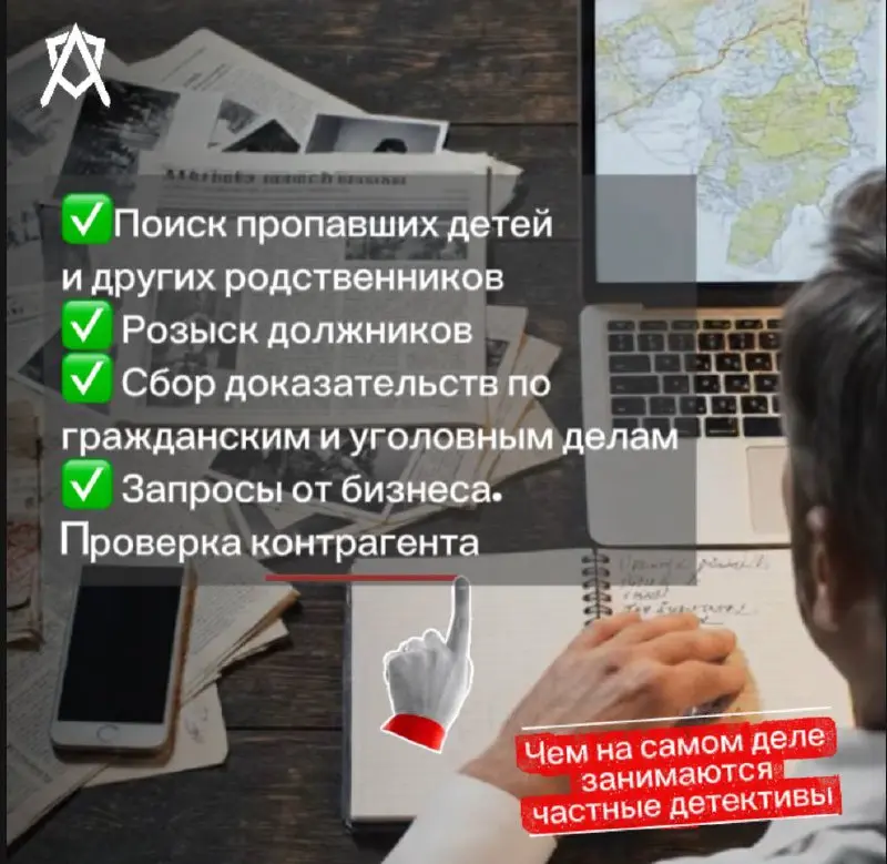 В России деятельность частных детективов регулируется федеральным законом «О частной детективной и охранной деятельности», который действует с 1992 года и регулярно дополняется новыми положениями | Сетка — социальная сеть от hh.ru