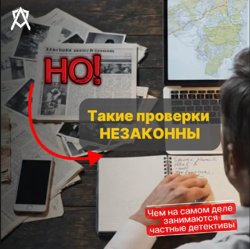 В России деятельность частных детективов регулируется федеральным законом «О частной детективной и охранной деятельности», который действует с 1992 года и регулярно дополняется новыми положениями | Сетка — социальная сеть от hh.ru