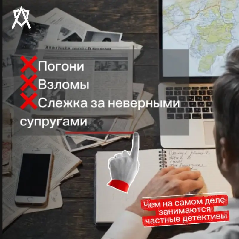 В России деятельность частных детективов регулируется федеральным законом «О частной детективной и охранной деятельности», который действует с 1992 года и регулярно дополняется новыми положениями | Сетка — социальная сеть от hh.ru