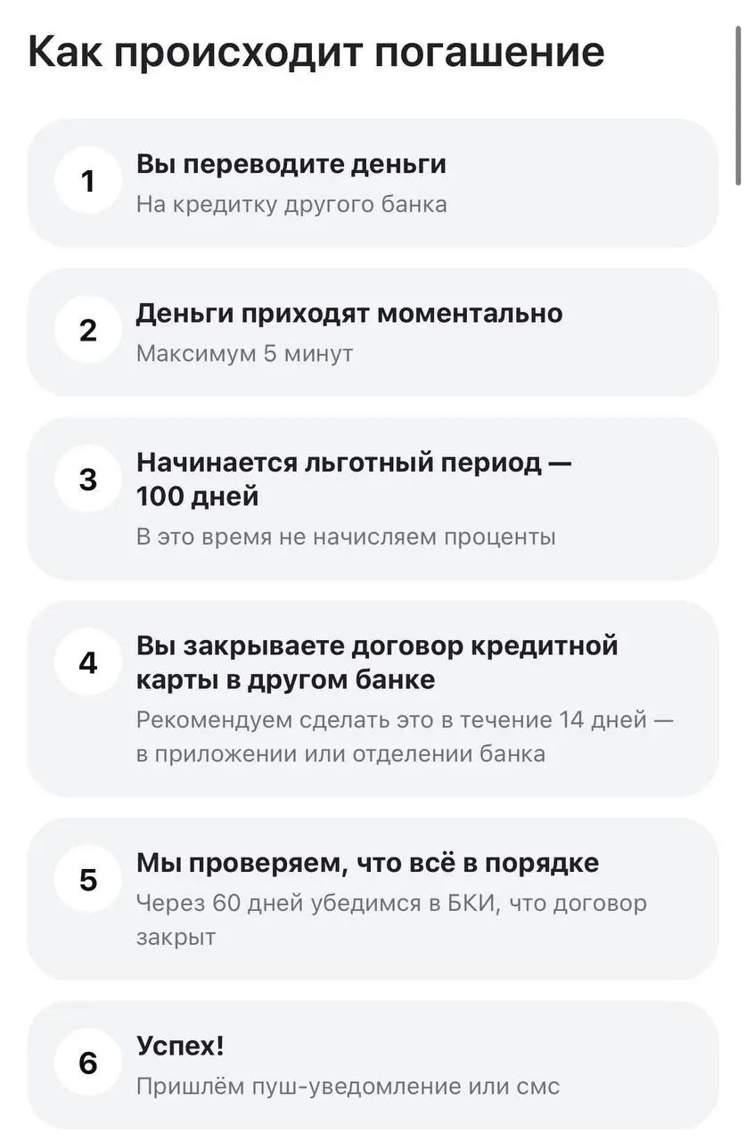100 дней без процентов - реальная финансовая передышка!
Если у вас есть кредитка в другом банке и вы устали переплачивать проценты - у Альфа-Банка есть крутое решение, чтобы снизить вашу долговую нагр... | Сетка — социальная сеть от hh.ru